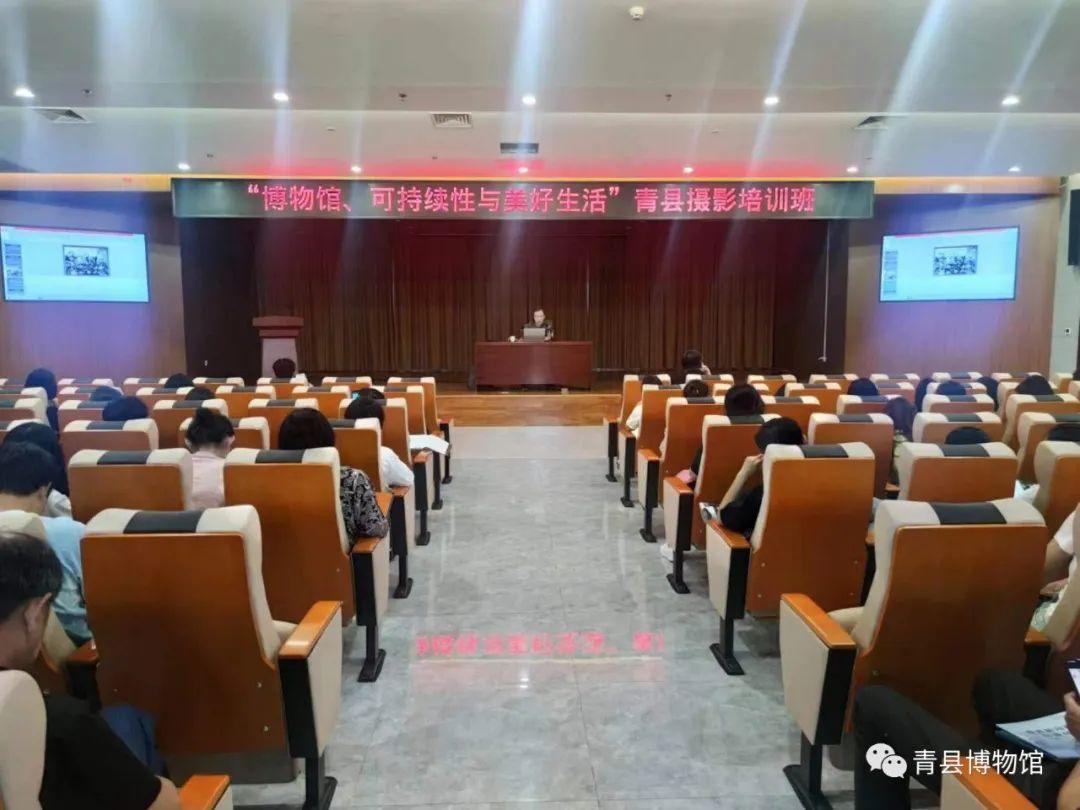 “博物館、可持續(xù)性與美好生活”——攝影培訓(xùn)班